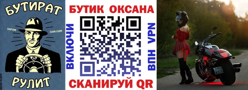 БУТИРАТ 1.4BDO  как найти закладки  blacksprut как зайти  Зима 