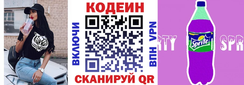 где продают наркотики  Зима  Кодеин напиток Lean (лин) 